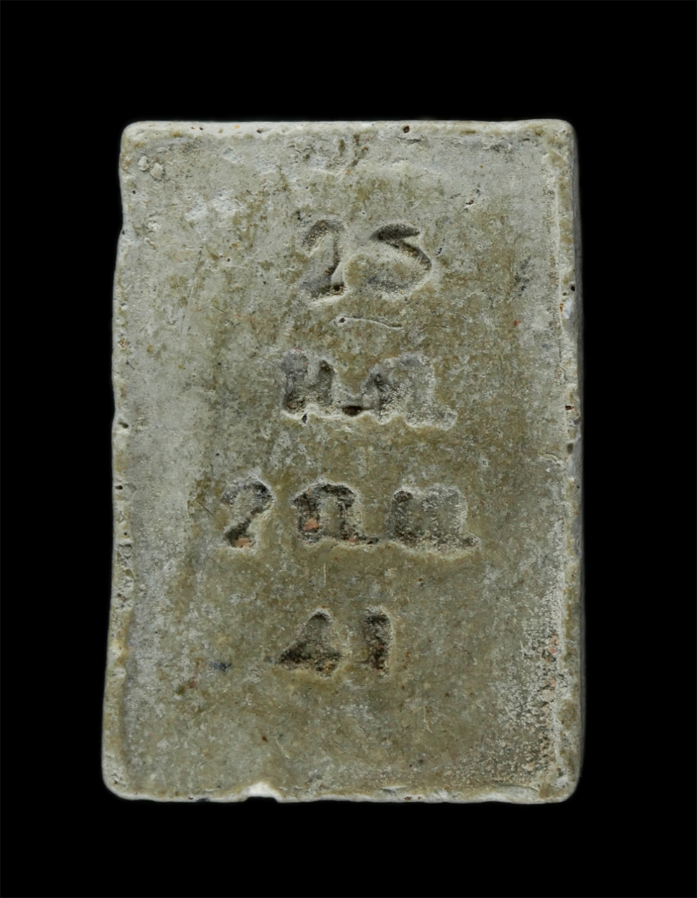 17Aug24 (337)p.jpg - พระสมเด็จ หลัง 25 ม.ค.- 2 ก.พ. 41 เนื้อผงพุทธคุณ ไม่ทราบที่/kamulet.in.th/ | https://kamulet.in.th